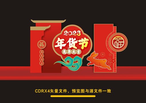 新年美陳