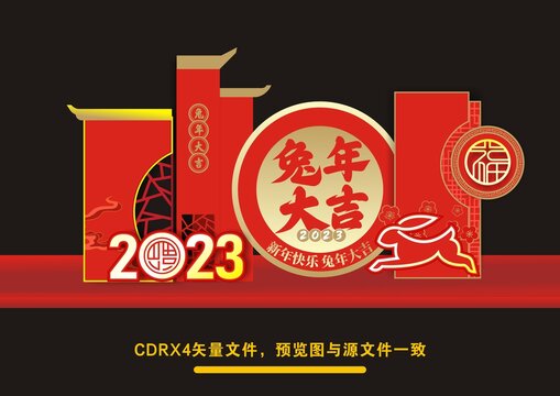 春節(jié)美陳