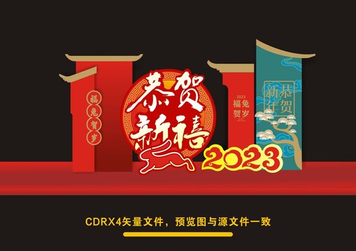新年美陳