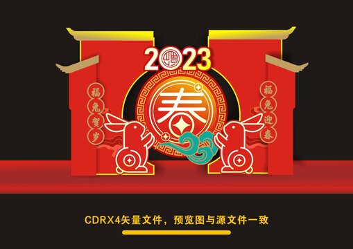 春節(jié)美陳