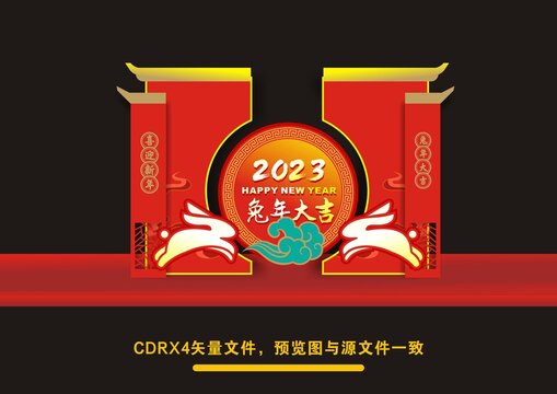 兔年美陳