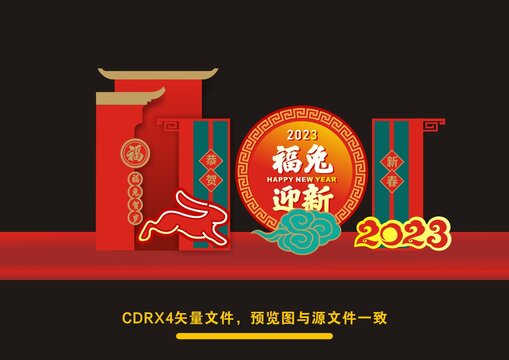 新年美陳