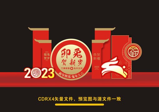 春節(jié)美陳
