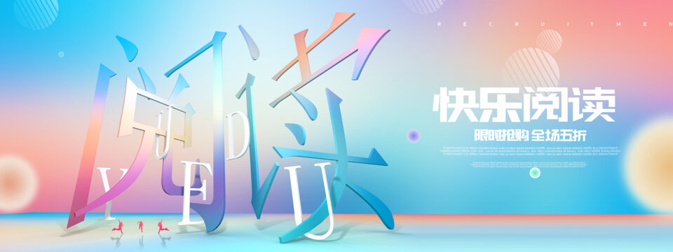 閱讀