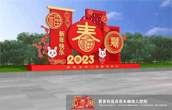 兔年美陳