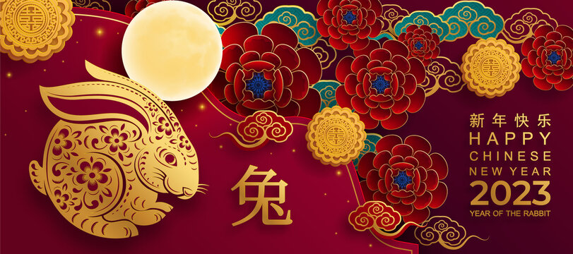 兔年海報(bào)