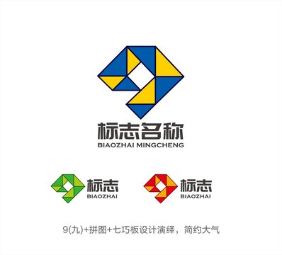 數(shù)字9LOGO