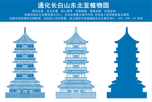 通化長白山東北亞植物園