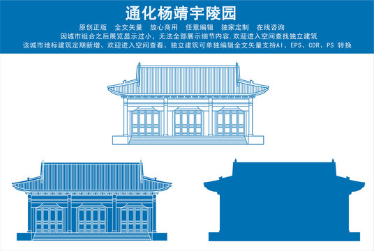 通化楊靖宇烈士陵園