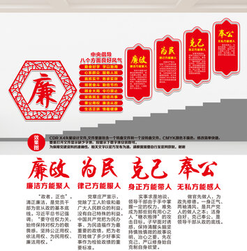 樓梯廉政