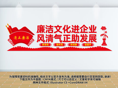 廉潔文化進企業(yè)