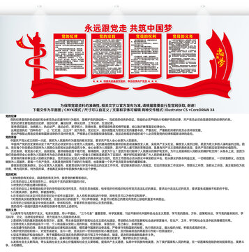 黨的宗旨