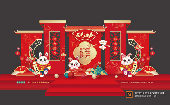 新年美陳