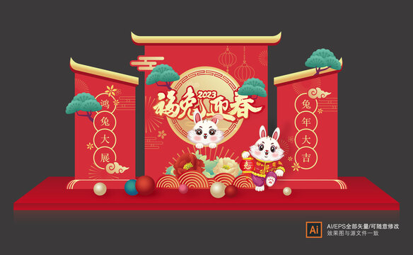 新年舞臺布置