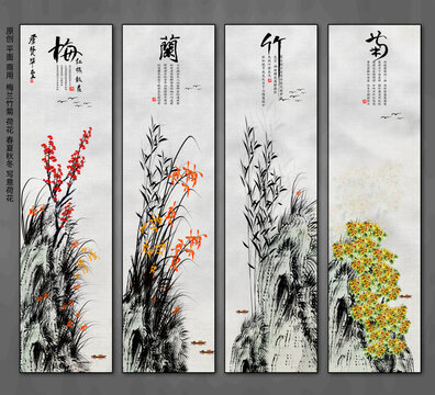 水墨梅蘭竹菊