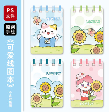 卡通貓咪向日葵女孩本子