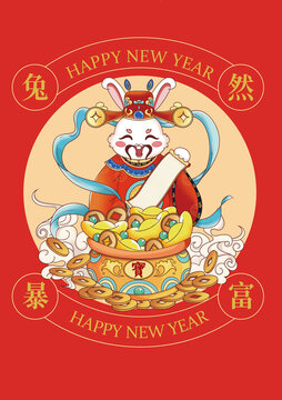 招財(cái)進(jìn)寶