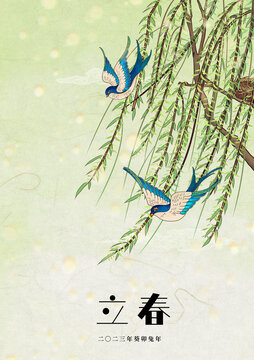 春季二十四節(jié)日國(guó)風(fēng)插畫(huà)立春