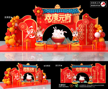 2023元宵節(jié)美陳