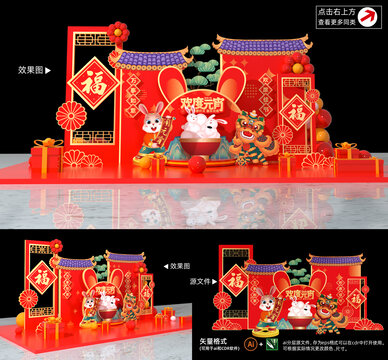 2023元宵節(jié)美陳