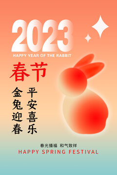 春節(jié)海報