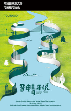 綠色電力