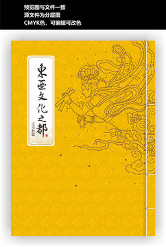 敦煌飛天