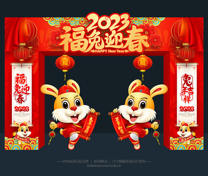 2023兔年門樓