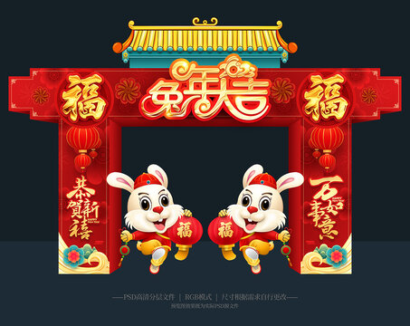 春節(jié)彩門