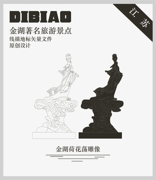 金湖荷花蕩雕像