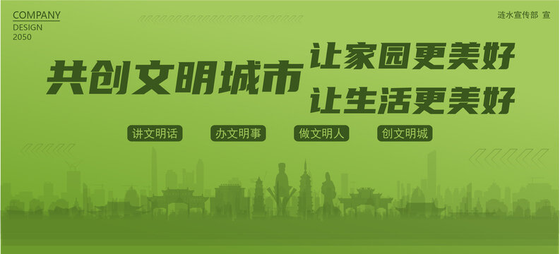 漣水共創(chuàng)文明城市