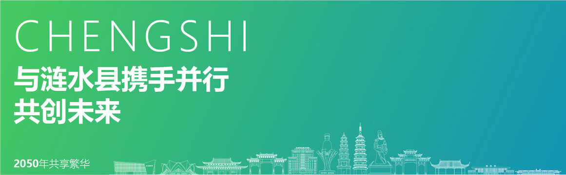 漣水海報(bào)