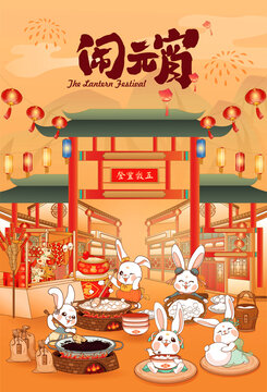 元宵節(jié)卡通海報(bào)