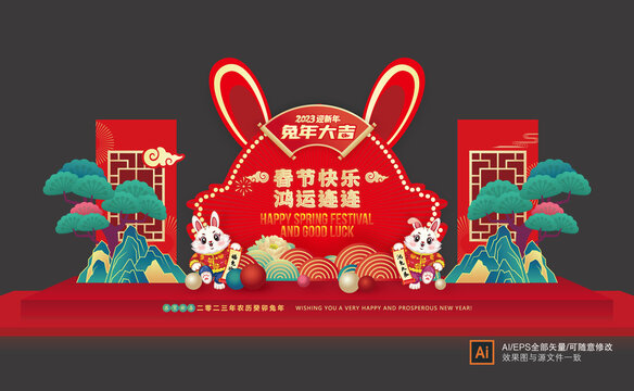 2023新年美陳