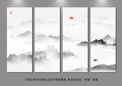 水墨山水畫