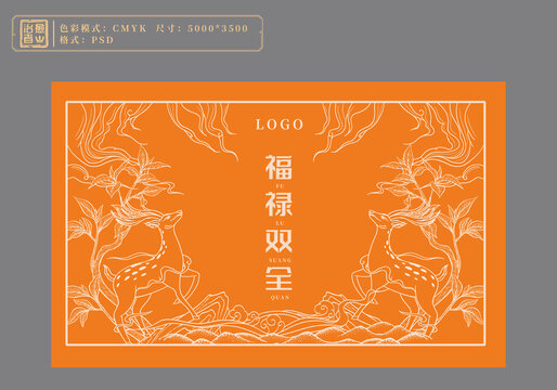 禮盒包裝插畫線稿