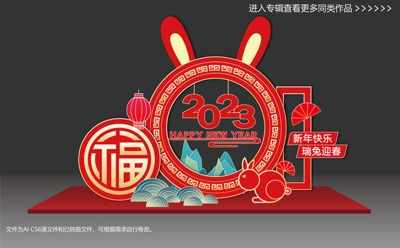 兔年商場美陳