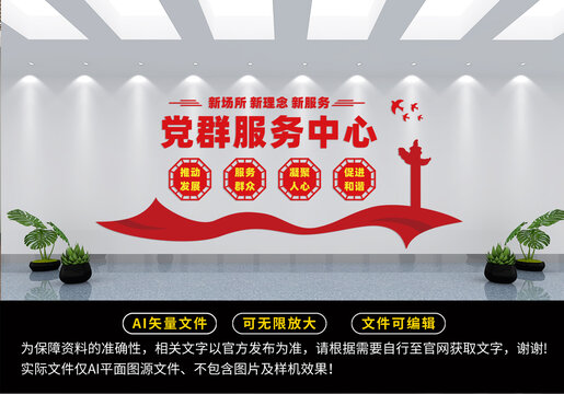 黨群服務(wù)中心