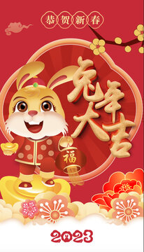 兔年海報(bào)