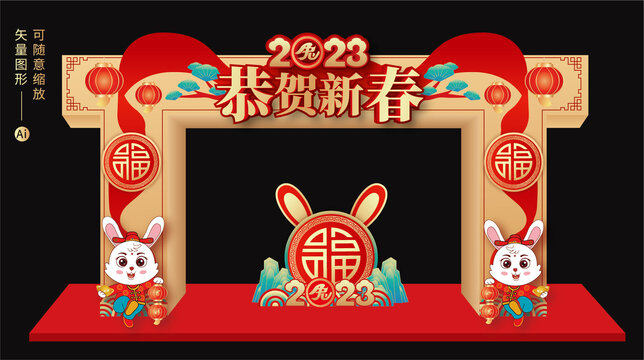 新年拱門