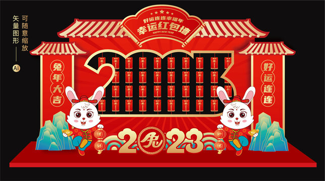 2023紅包墻