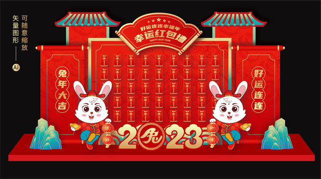 兔年紅包墻