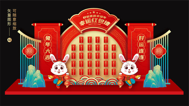 兔年紅包墻