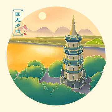 永州八景回龍夕照