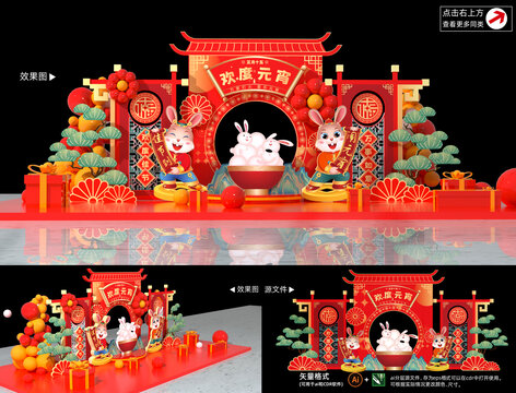 元宵節(jié)美陳