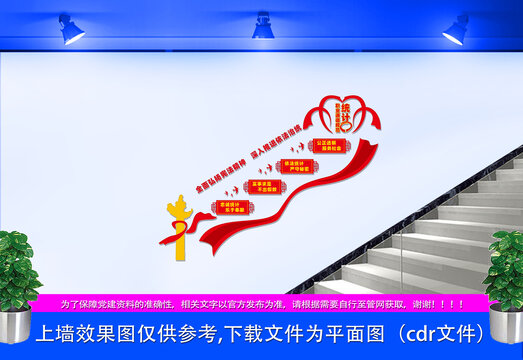 統(tǒng)計(jì)樓梯文化墻