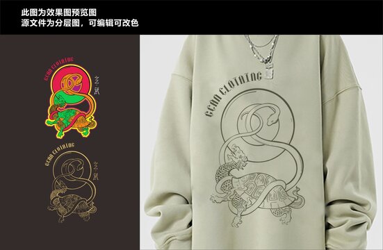 國潮玄武