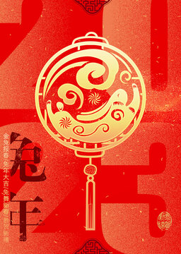 2023兔年海報(bào)
