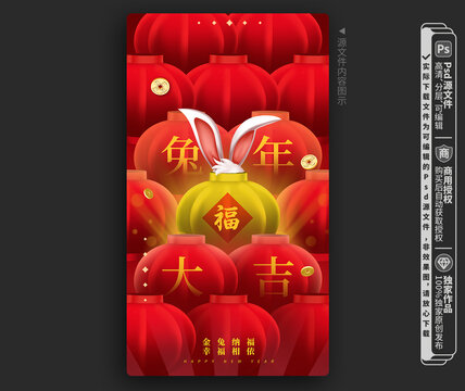 兔年春節(jié)
