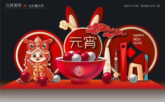 元宵商場(chǎng)美陳